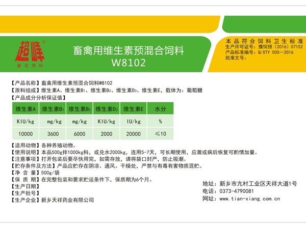 compound premix for poultry w8102