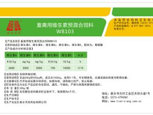 compound premix for poultry w8103